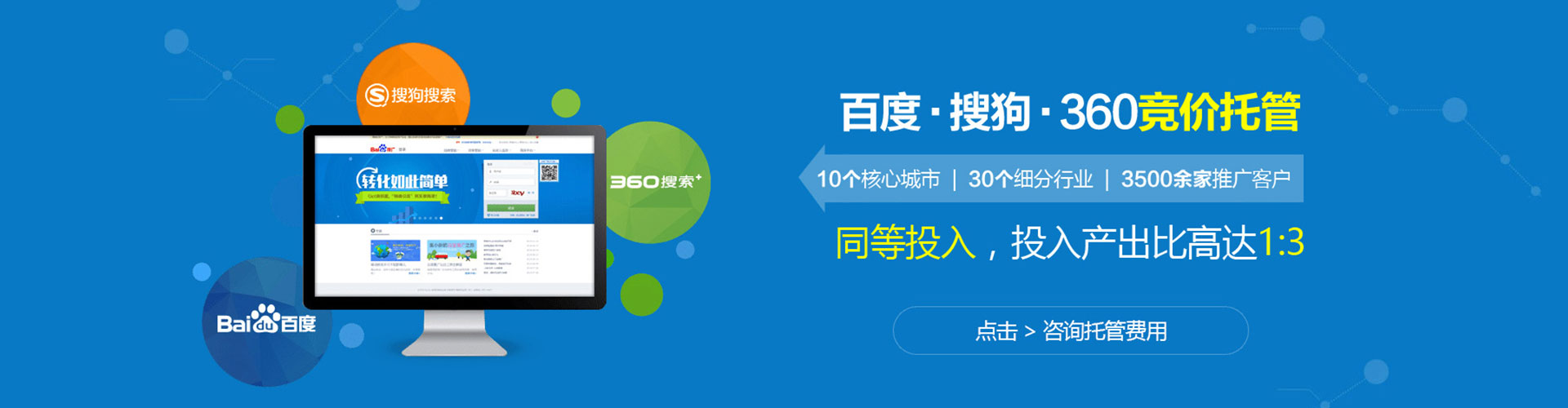 剑河百度广告竞价
